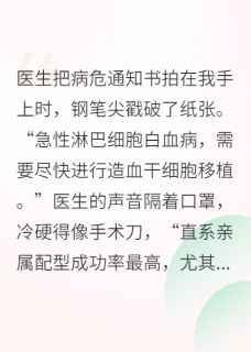 精品小说带娃跑路后,霸总他红了眼全文目录畅读
