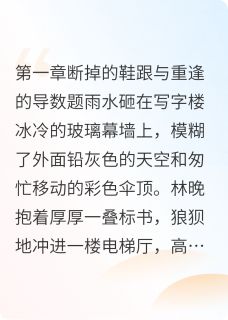 相亲对相是我高中暗恋的卷王最新章节免费阅读by刘海燕叭无广告小说