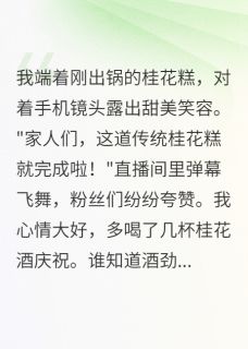 醉发错微博后我嫁给了王爷小说最后结局,云初雪赵明轩容景行百度贴吧小说全文免费