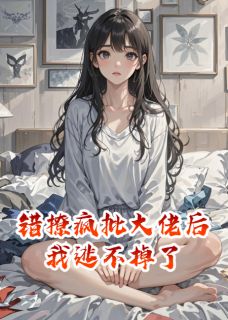 陆景珩傅言洲小说无广告阅读