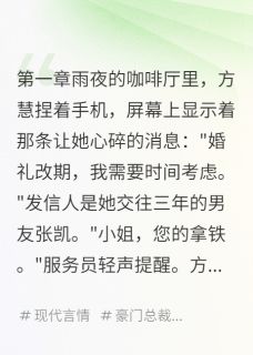 正版小说我嫁给了杀死自己的凶手方慧韩墨在线免费阅读-暗夜阅读网