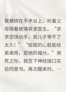 林霖王梅成为末世机甲后，全家悔疯了完结版小说全文免费阅读