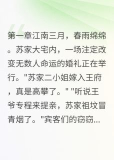 优质新书第37次假死脱身最新章节小说全文阅读
