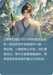 【新书】傲世双雄主角苏逸林羽全文全章节小说阅读