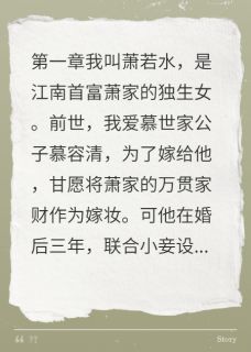 韩墨慕容清全文最新章节正版小说免费阅读