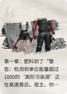 我在末日种田，但我的农场会说话小说全章节目录阅读BY时光碎片穿梭机完结版阅读