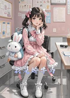 我是娇牛马快手热推沈绵林修远免费阅读