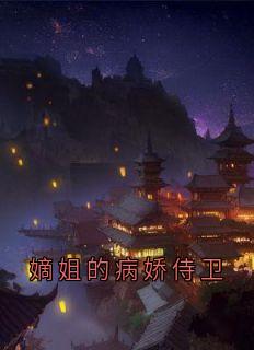 姜玉瑶沈矜全文最新章节正版小说免费阅读