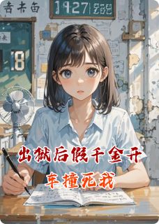 书荒必备苏晚林薇薇小说