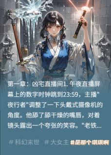 雷煌玄女：林婉欣伏魔录小说全章节目录阅读BY是那个琪琪啊完结版阅读