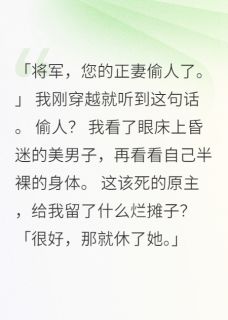 爆款热文萧瑾沈倾城在线阅读-跨越时空的真爱密码全章节列表-暗夜阅读网