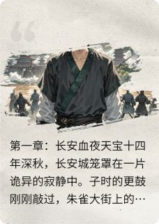 天宝斩妖录小说(完结)-孙婉清柳青裴琰章节阅读-暗夜阅读网