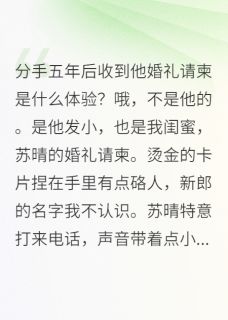 沈叙舟周柠苏晴是什么小说免费版阅读抖音热文
