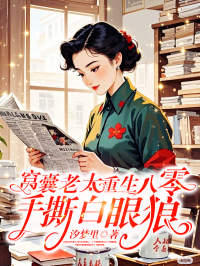 窝囊老太重生八零，手撕白眼狼小说最新章节-主角李梅英赵文军全文免费阅读