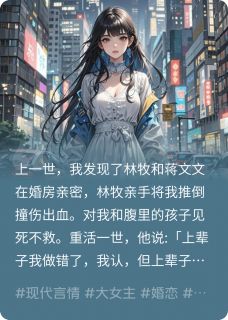 重生后独美小说主角是林牧蒋文文宋清玉全文完整版阅读