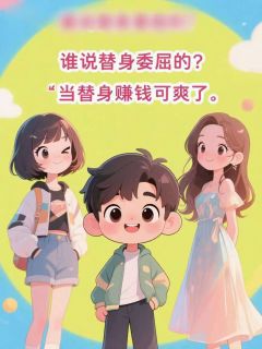 抖音舒青旋林晚意顾铭砚小说叫什么名字