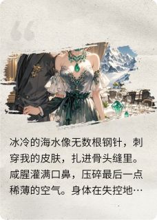 认错亡妻？顾总你的骨灰该扬了完整版-顾明渊苏雨柔林晚在线全文阅读
