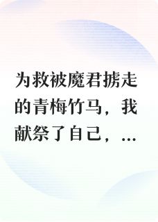 抖音我化魂剑，锁死渣女by风色雪拉比在线阅读-暗夜阅读网