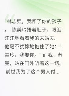 重生七零：知青娇妻不回头最新章节免费阅读by青丝如梦终成雪无广告小说