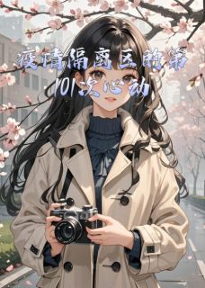 张文强苏晚晴是什么小说免费版阅读抖音热文-暗夜阅读网