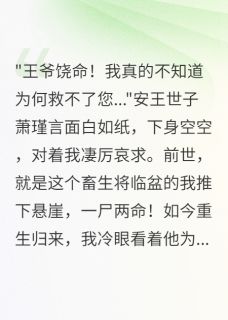 沈雨涵萧瑾言清辞全集小说_重生后渣男世子净身了完结版阅读