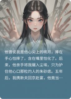 火爆风絮小说，主角是阿絮阮素心萧彻在线阅读全文无删减