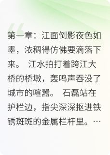 纬度灵源石磊苏明月全章节在线阅读-暗夜阅读网