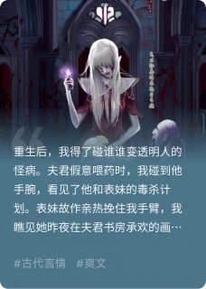 新上夫君和表妹毒杀我之后北溟没有渔小说免费阅读