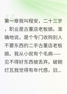 逍遥清虚道萧逸全集小说_捡个骷髅回家竟是前世师兄完结版阅读-暗夜阅读网