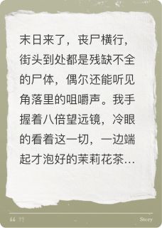 无广告小说丧尸来临,我带全家躺平-沈橘姜磊在线阅读-暗夜阅读网
