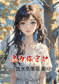 快手林晓陈宇周扬主角的小说全本章节大结局