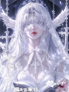 (抖音小说)姬琼琚谢谢光谢光临小说全文阅读免费