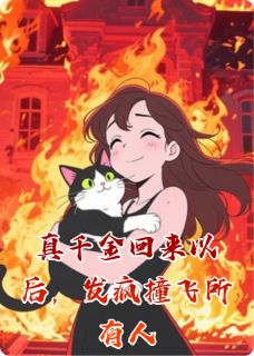 林柔苏然完整未删减版在线阅读 林柔苏然结局-暗夜阅读网