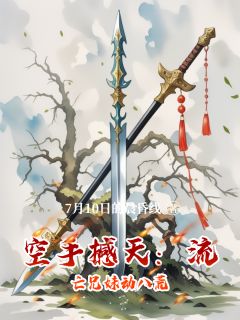 池怀中池寒枫池雪霁全本章节在线阅读大结局