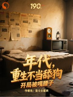主角李奇李天一的小说作者圣斗士星爽-暗夜阅读网