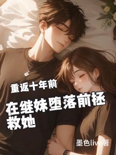 抖音李子韬林月小说叫什么名字