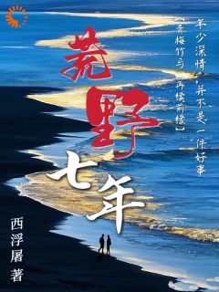 【抖音】想回头？带着你的破钱滚蛋！全文阅读