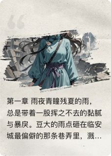 青瞳：九命报君恩小说(完结版)-沈慕言青瞳在线阅读