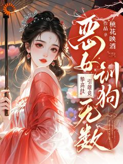 开局就休妻？本公主让你后悔云绮霍骁-小说txt全文阅读