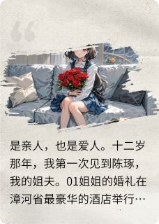晚来映山红快手热推陈琢陈言真免费阅读