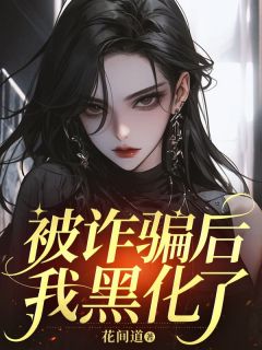 杜思雨楚云扬全文阅读最新 杜思雨楚云扬小说目录