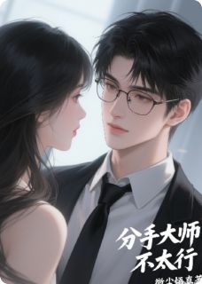 池骋燃燃严禹小说最后结局  池骋燃燃严禹完结版免费阅读-暗夜阅读网