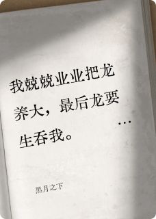 百度贴吧小说黑月之下，主角林伊江天乐全文免费