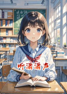 陆远航安慕老聂是什么小说免费版阅读抖音热文