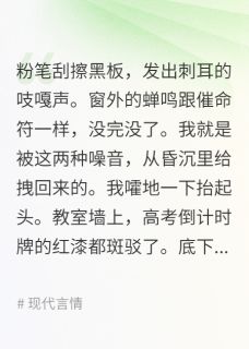 双穿:死对头装我白月光小说-双穿:死对头装我白月光抖音小说顾砚之陈屿苏晚