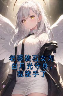 严毅林婉晴是什么小说免费版阅读抖音热文