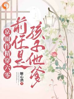 沈娇娇齐郁小说哪里可以看 小说穿越后，我的CP也来了？全文免费阅读