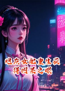 苏晚卿林若薇秦舒是哪部小说的主角 苏晚卿林若薇秦舒全文阅读