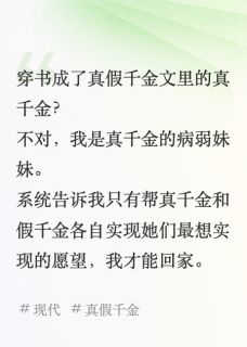 百度贴吧小说被迫卷入真假千金大战的病弱妹妹，主角江知微江婉初宁宁全文免费