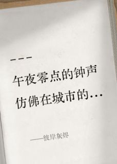 陈默林溪彼岸灰烬全章节免费阅读